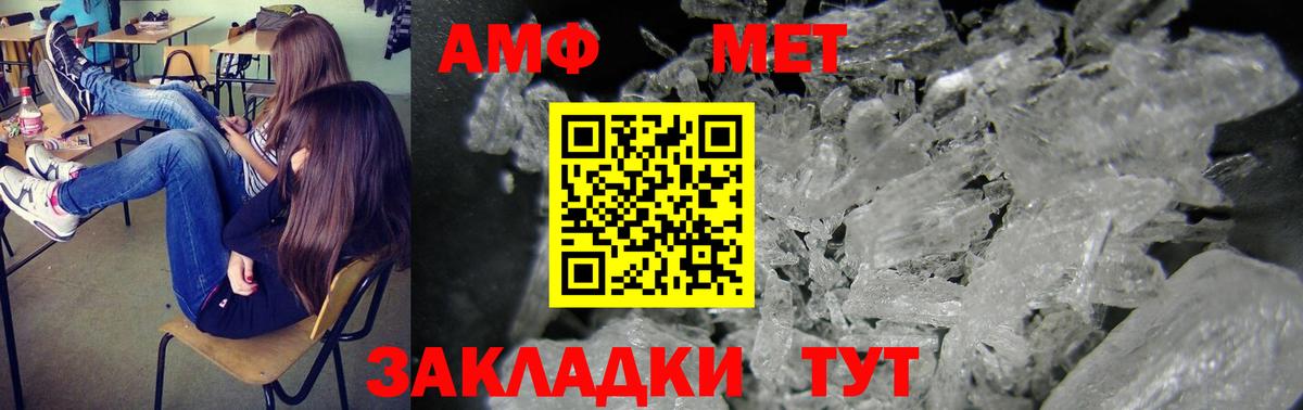 Amphetamine VHQ  Amphetamine  Каменка  Вход с VPN 