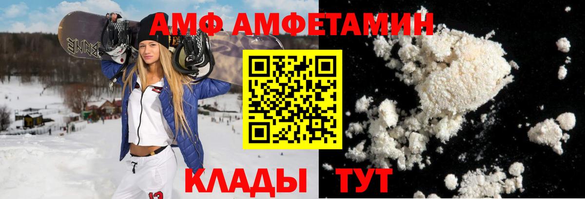 АМФ Розовый Каменка