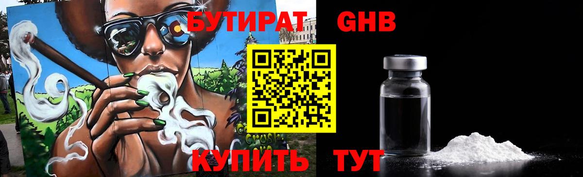 Каменка  Бутират вода  Бутират  Вход с VPN 