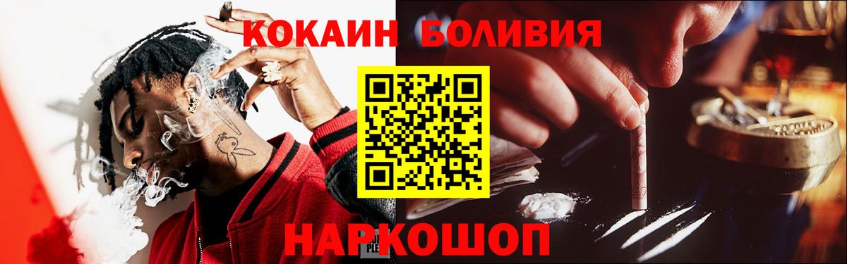 Cocaine 98%  Cocaine FishScale  Каменка  Вход с VPN 