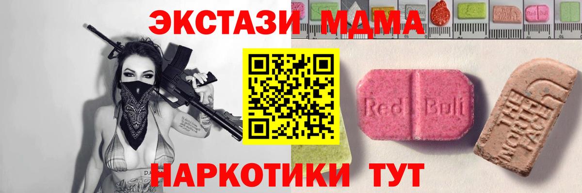 ЭКСТАЗИ круглые Каменка