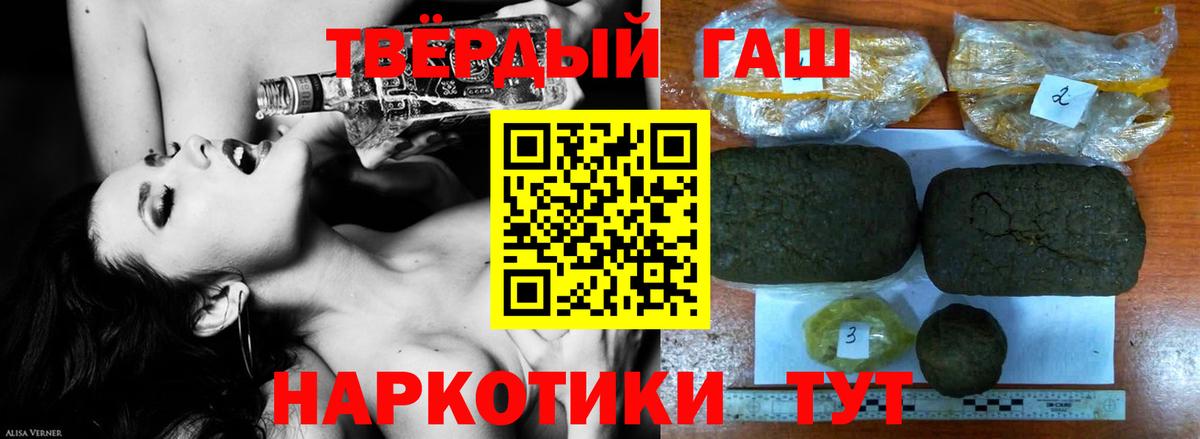 ГАШИШ Cannabis Каменка