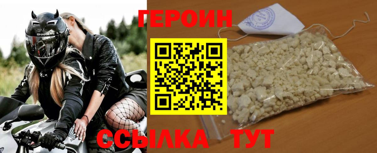 Каменка  Героин Heroin  Вход с VPN 