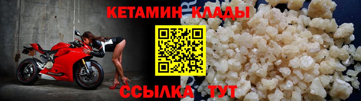 Кетамин VHQ  КЕТАМИН ketamine  Каменка  Вход с VPN 