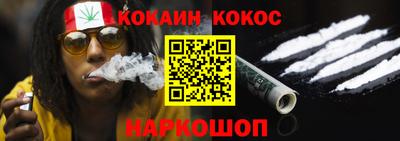 спайс Беслан