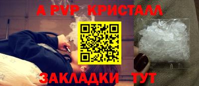 спайс Беслан