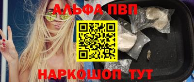 спайс Беслан