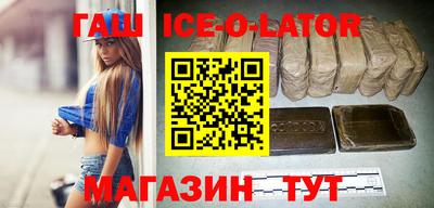 спайс Беслан