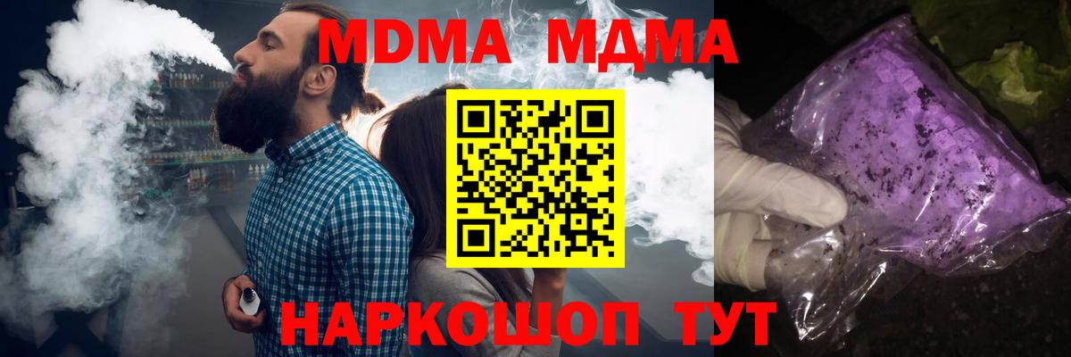 MDMA молли  MDMA молли  Каменка  Вход с VPN 