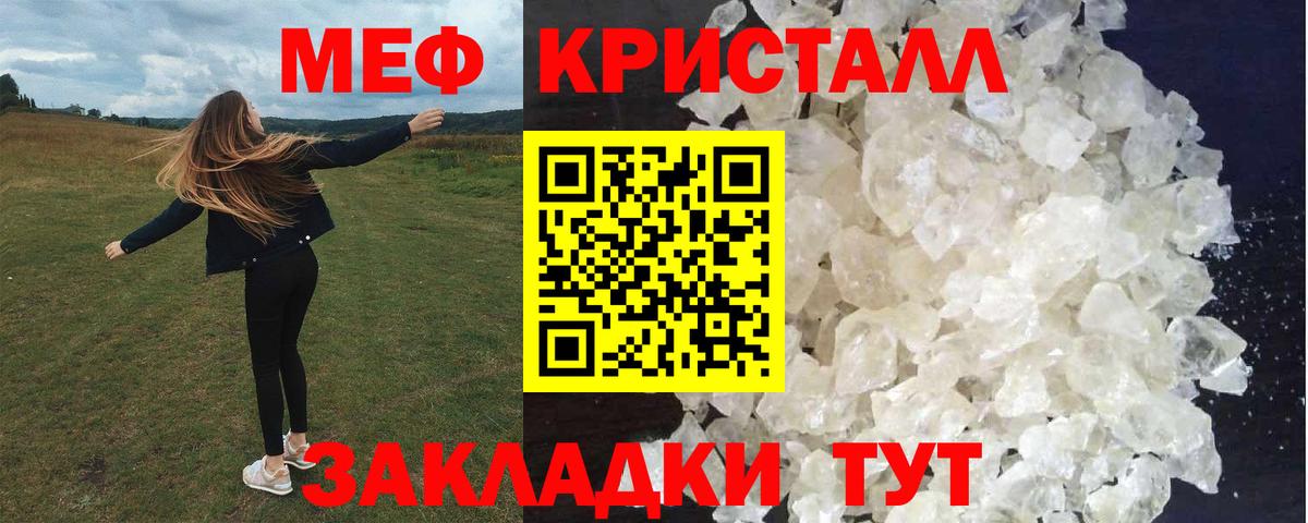 Меф  Мефедрон VHQ  Каменка  Вход с VPN  МЕФ  Меф VHQ 