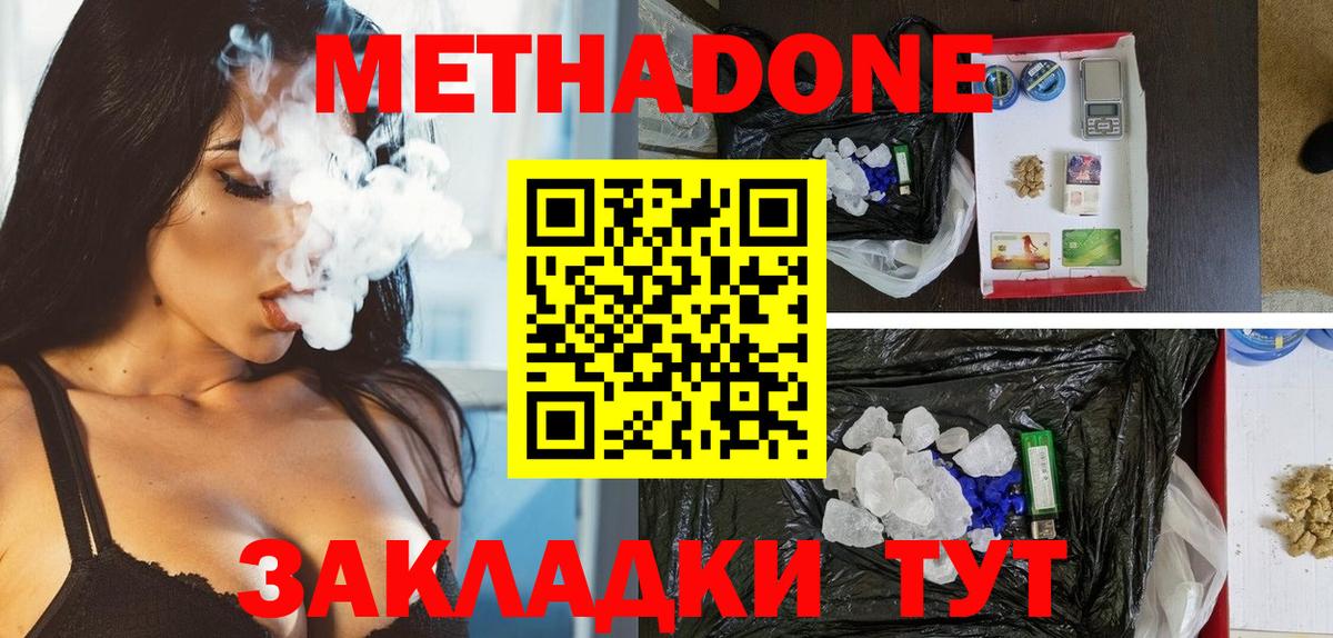 Каменка  МЕТАДОН мёд  Метадон VHQ  Вход с VPN 