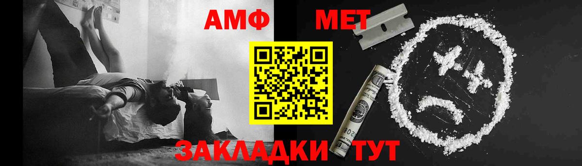 МЕТАМФЕТАМИН мет Каменка