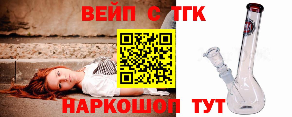 Дистиллят ТГК концентрат Каменка